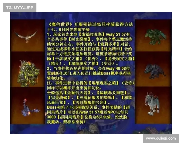 魔兽310坐骑获取指南